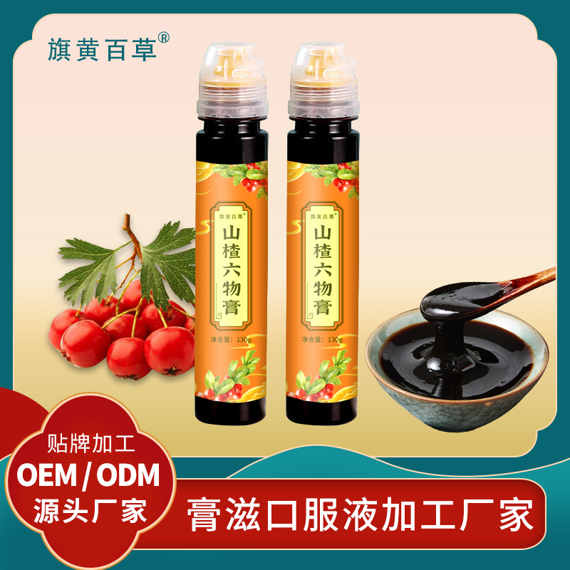山楂6物膏膏劑加盟_睡眠膏方生產(chǎn)廠家 兒童膏滋中老年膏滋批發(fā)