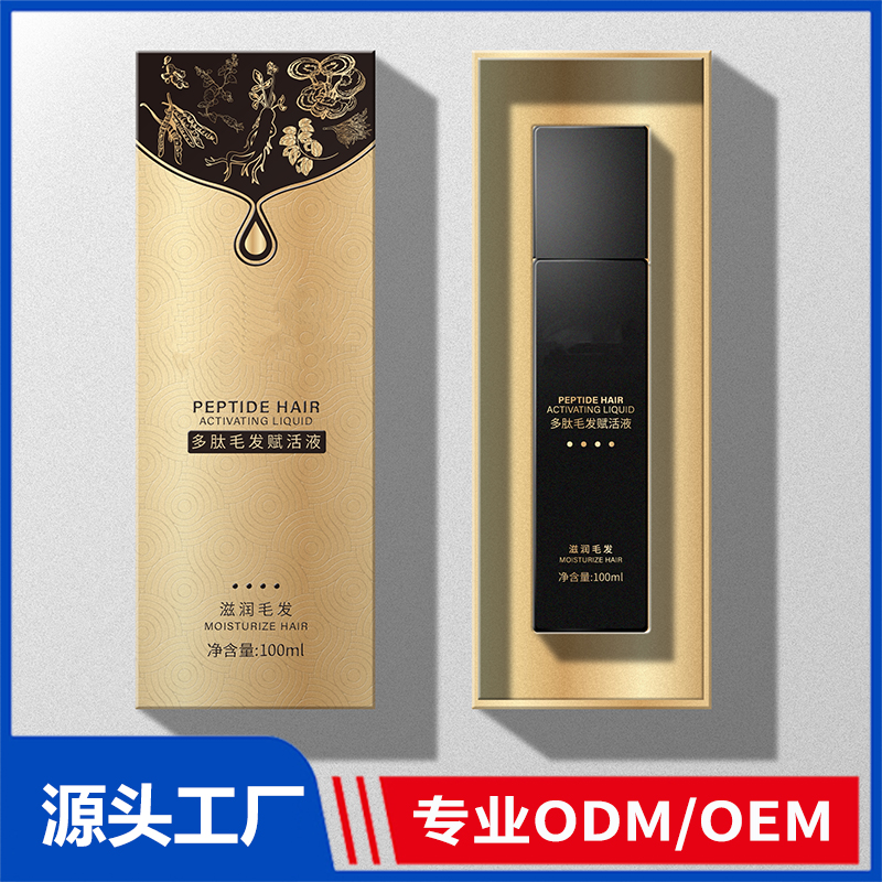 多肽毛發(fā)賦活液OEM/ODM代加工 養(yǎng)發(fā)護(hù)發(fā)精華乳精華液育發(fā)液源頭廠(chǎng)家