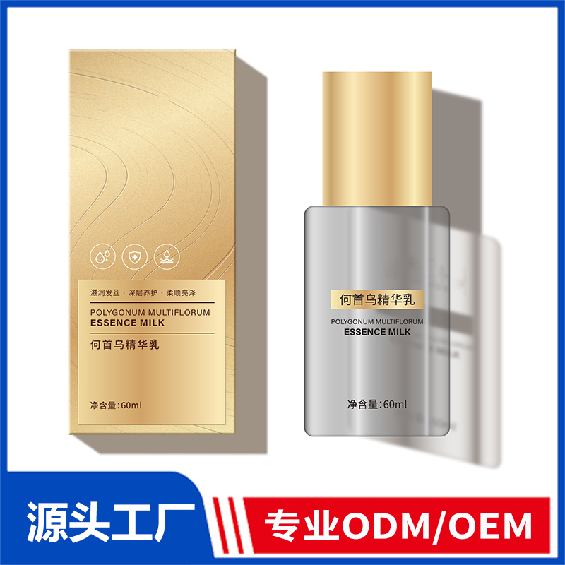 何首烏精華乳OEM/ODM代加工 養(yǎng)發(fā)護(hù)發(fā)精華乳精華液育發(fā)液源頭廠家