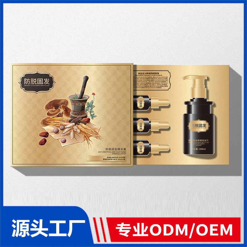 防脫固發(fā)精華套 防脫固發(fā)順滑洗發(fā)劑OEM/ODM代加工