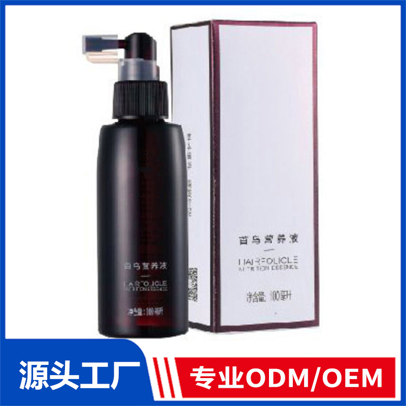 首烏營養(yǎng)液OEM/ODM代加工 養(yǎng)發(fā)護(hù)發(fā)精華乳精華液育發(fā)液源頭廠家