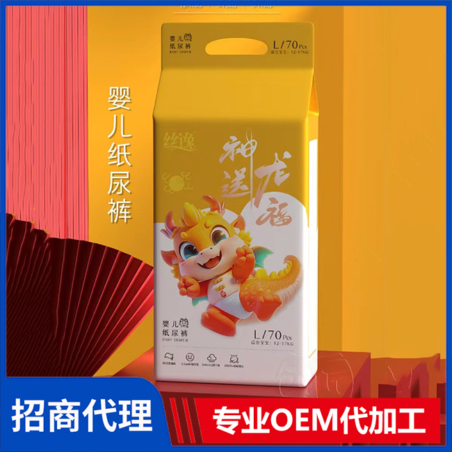 絲逸嬰兒紙尿褲現(xiàn)貨批發(fā) 嬰兒紙尿褲拉拉褲OEM/OEM代加工