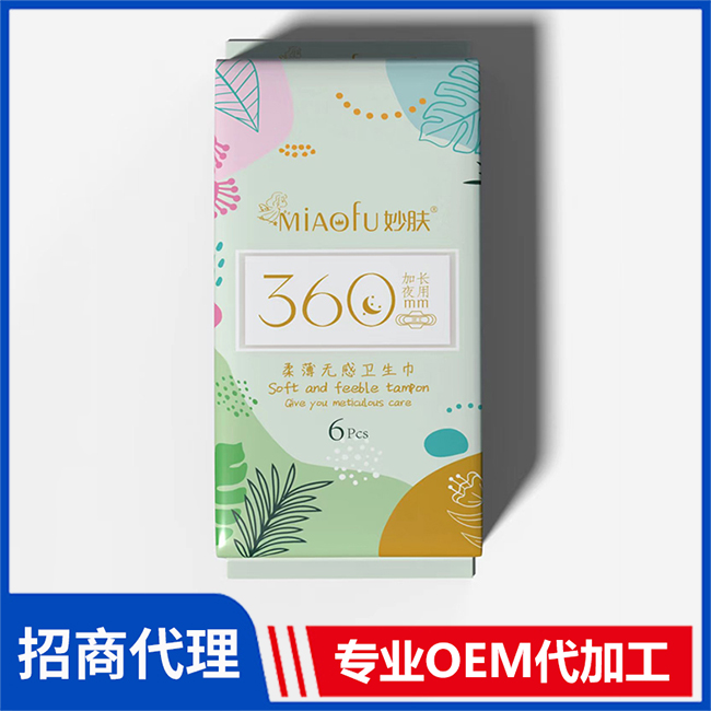 妙膚柔薄無感衛(wèi)生巾 加長夜用衛(wèi)生巾360mm 日用夜用衛(wèi)生巾護(hù)墊OEM定制