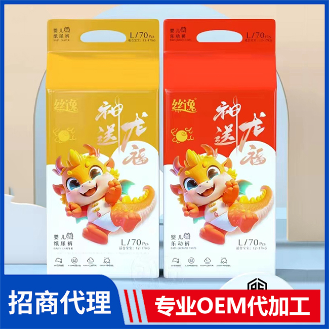 絲逸嬰兒紙尿褲代理 嬰兒紙尿褲拉拉褲OEM/OEM代加工 尿不濕現(xiàn)貨批發(fā)
