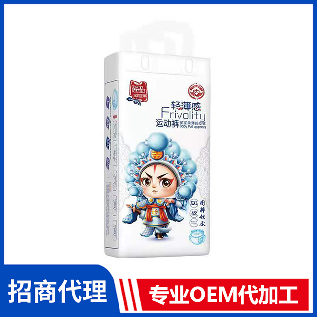 寶貝珍娜輕薄感運(yùn)動(dòng)褲批發(fā) 嬰兒紙尿褲拉拉褲OEM/OEM代加工