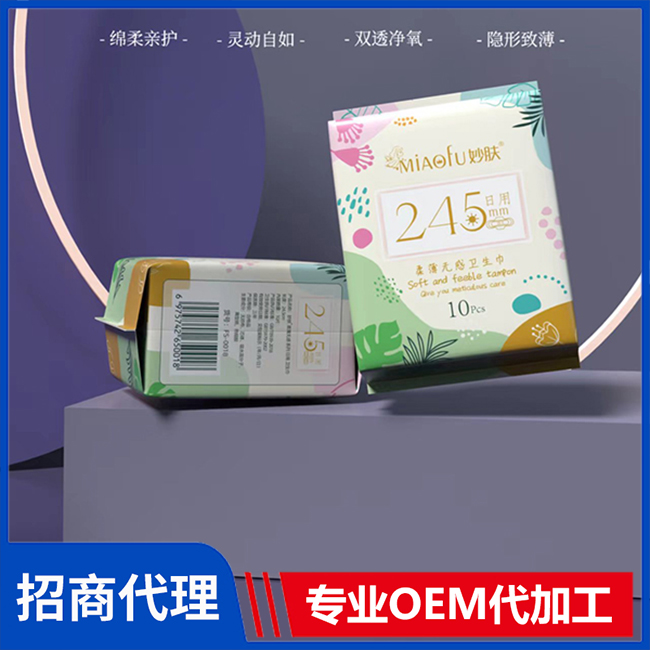妙膚柔薄無感衛(wèi)生巾245mm日用 衛(wèi)生巾廠家貨源批發(fā) 衛(wèi)生巾護(hù)墊安睡褲代工