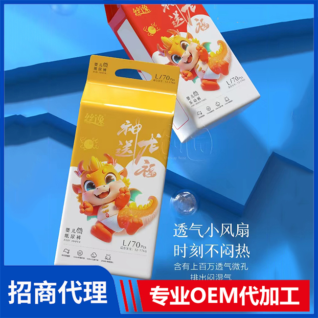 絲逸嬰兒紙尿褲代加工OEM代工-研發(fā)生產一站式服務