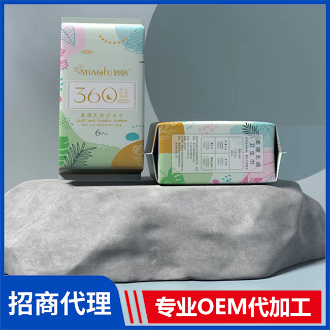 妙膚柔薄無感衛(wèi)生巾加長夜用360mm 日用夜用衛(wèi)生巾護墊OEM定制代加工
