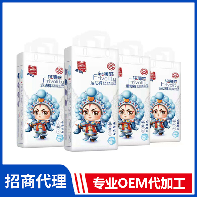 寶貝珍娜輕薄感運(yùn)動(dòng)褲系列批發(fā) 嬰兒紙尿褲拉拉褲OEM/OEM代加工