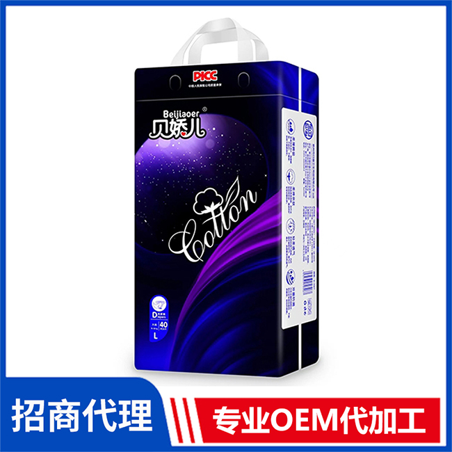 貝嬌兒紙尿褲代理 嬰兒紙尿褲拉拉褲OEM/OEM代加工