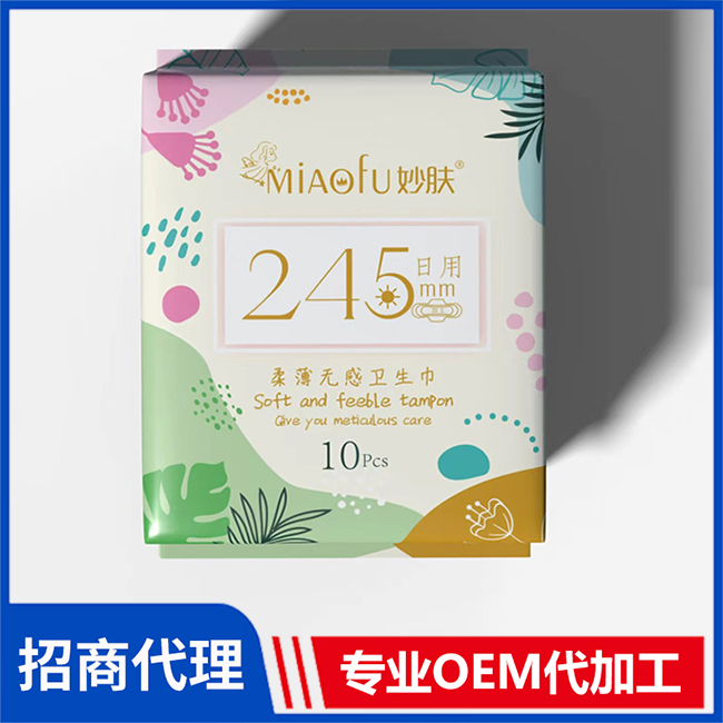 妙膚柔薄無感衛(wèi)生巾日用245mm 衛(wèi)生巾安睡褲護(hù)墊OEM代加工