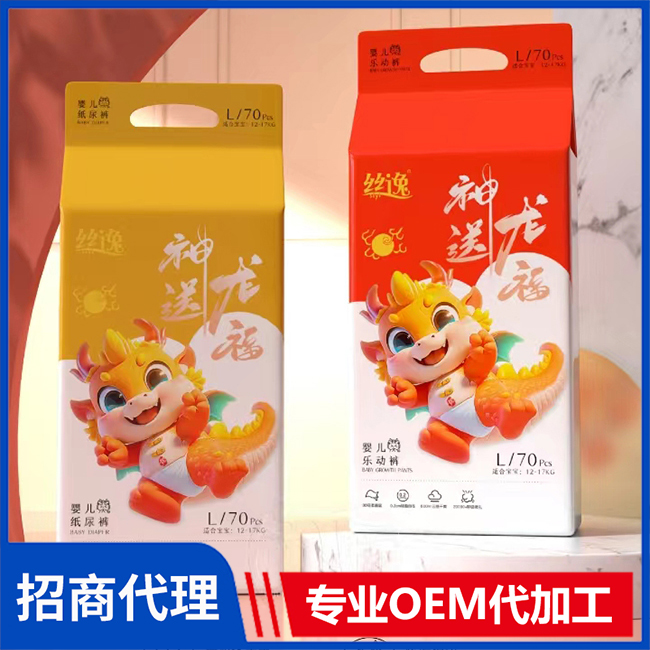 絲逸嬰兒紙尿褲代理 嬰兒紙尿褲拉拉褲OEM/OEM 尿不濕代加工廠家