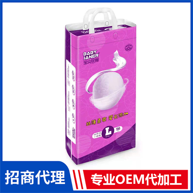 寶貝珍娜雙熱風一體褲代理批發(fā) 嬰兒紙尿褲拉拉褲OEM/OEM代加工