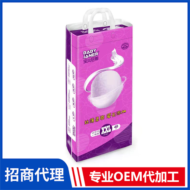 寶貝珍娜雙熱風一體褲現(xiàn)貨批發(fā) 嬰兒紙尿褲拉拉褲OEM/OEM代加工