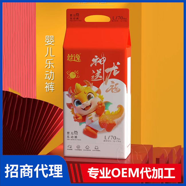 絲逸嬰兒樂動(dòng)褲 嬰兒紙尿褲拉拉褲OEM/OEM代加工