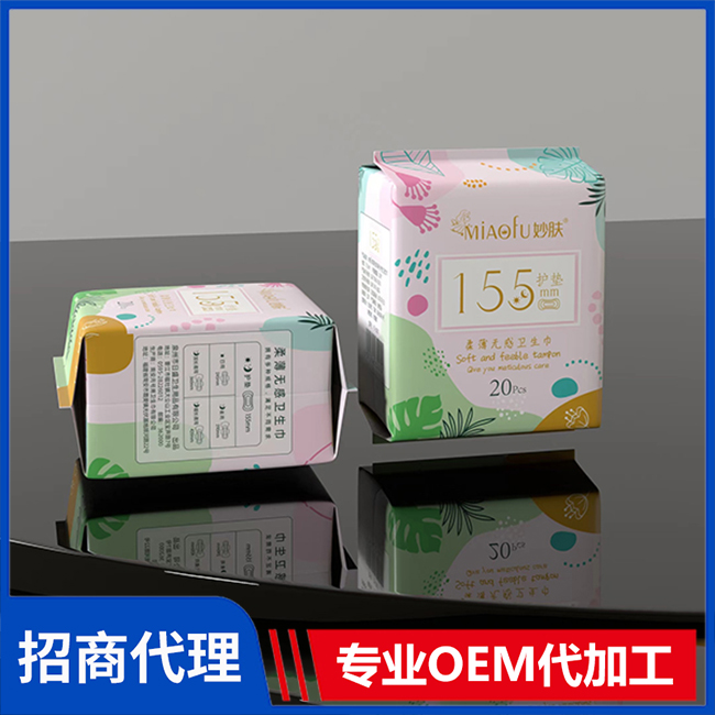妙膚柔薄無感衛(wèi)生巾護墊155mm 日用夜用衛(wèi)生巾護墊OEM定制代加工