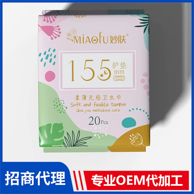 妙膚柔薄無感衛(wèi)生巾護(hù)墊155mm日用夜用衛(wèi)生巾護(hù)墊OEM定制