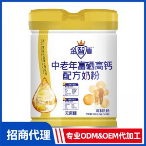 金智盾中老年富硒高鈣配方奶粉奶粉中老年奶粉OEM/ODM一站式代加工