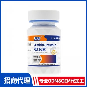 御沨素運動營養(yǎng)食品（恢復(fù)類）OEM代加工 特殊膳食食品貼牌定制源頭工廠