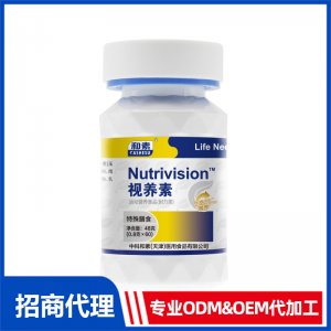 視養(yǎng)素運動營養(yǎng)食品（耐力類）OEM代加工 特殊膳食食品貼牌定制源頭工廠