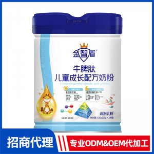 金智盾牛脾肽兒童成長(zhǎng)配方奶粉OEM 奶粉OEM/ODM代加工