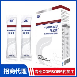 喻全素傷口組織恢復(fù)專用營養(yǎng)粉OEM代加工 特殊膳食食品貼牌定制源頭工廠