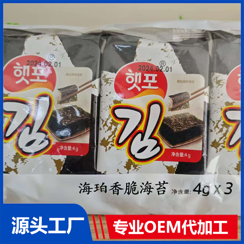 海珀香脆海苔 海苔絲半切海苔飯團(tuán)海苔即食海苔夾心海苔OEM代加工
