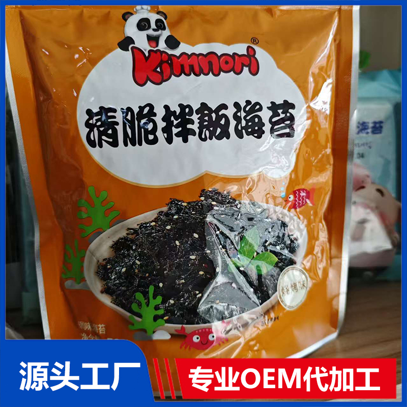 清脆拌飯海苔現(xiàn)貨批發(fā) 海苔絲半切海苔飯團(tuán)海苔即食海苔夾心海苔OEM代加工