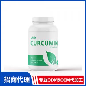 姜黃素有機(jī)膠囊_女士系列進(jìn)口營養(yǎng)品OEM招商代加工_進(jìn)口營養(yǎng)品供應(yīng)鏈