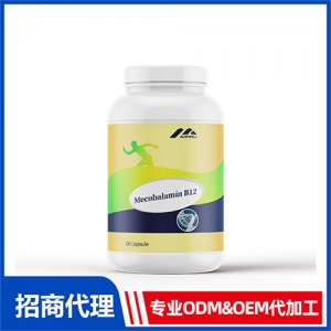 甲鈷胺B12維生素_進口營養(yǎng)品OEM招商代加工_進口營養(yǎng)品供應鏈