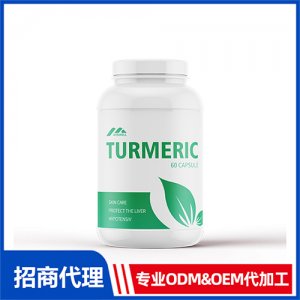 有機(jī)姜黃素膠囊_女士系列進(jìn)口營養(yǎng)品OEM招商代加工_進(jìn)口營養(yǎng)品供應(yīng)鏈