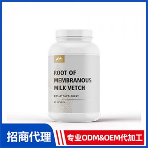 黃芪膠囊_男士系列進口營養(yǎng)品OEM招商代加工_進口營養(yǎng)品供應鏈