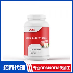蘋果醋膠囊_進(jìn)口營養(yǎng)品OEM招商代加工_進(jìn)口營養(yǎng)品供應(yīng)鏈