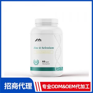 鋅硒片_進(jìn)口營(yíng)養(yǎng)品OEM招商代加工_進(jìn)口營(yíng)養(yǎng)品供應(yīng)鏈