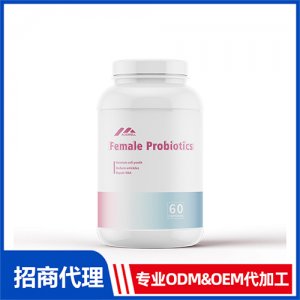 女性益生菌膠囊_女士系列進(jìn)口營(yíng)養(yǎng)品OEM招商代加工_進(jìn)口營(yíng)養(yǎng)品供應(yīng)鏈