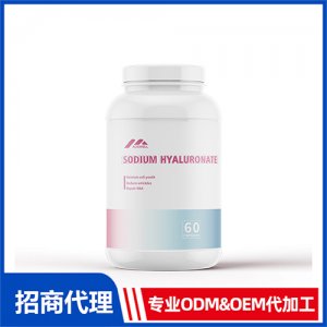 透明質(zhì)酸鈉膠囊_女士系列進(jìn)口營養(yǎng)品OEM招商代加工_進(jìn)口營養(yǎng)品供應(yīng)鏈
