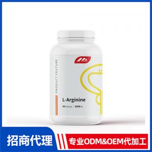 L-左旋精氨酸膠囊_男士系列進口營養(yǎng)品OEM招商代加工_進口營養(yǎng)品供應鏈