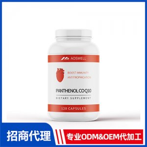泛醇輔酶Q10_進口營養(yǎng)品OEM招商代加工_進口營養(yǎng)品供應鏈