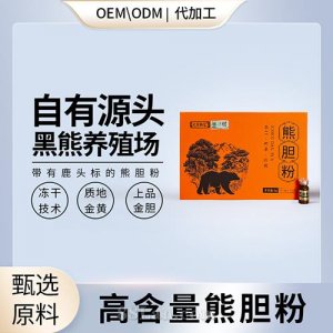熊膽粉鹿頭標(biāo)現(xiàn)貨貼牌定制