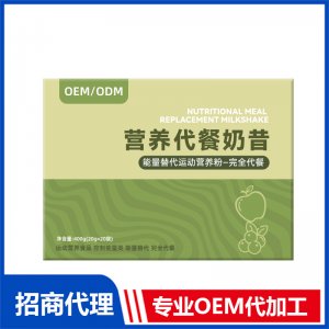 營養(yǎng)代餐奶昔OEM貼牌代加工 運(yùn)動(dòng)營養(yǎng)產(chǎn)品貼牌定制源頭工廠