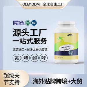 頸肩腰腿關節(jié)疼痛超級關節(jié)支持進口營養(yǎng)品批發(fā)美國源頭工廠貼牌OEM
