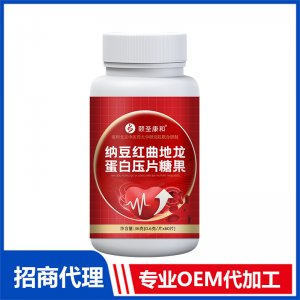 納豆紅曲地龍蛋白OEM代加工 壓片糖果貼牌定制源頭工廠