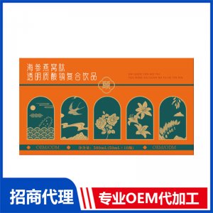 海參燕窩肽透明質(zhì)酸鈉復(fù)合飲品代加工 飲品貼牌定制源頭工廠