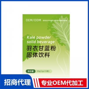 羽衣甘藍(lán)粉OEM代加工 固體飲料貼牌定制源頭工廠