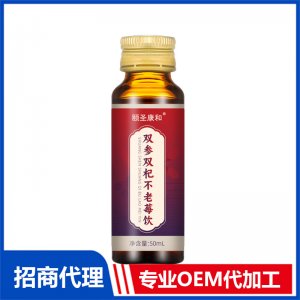 雙參雙杞不老莓飲代加工 飲品貼牌定制源頭工廠