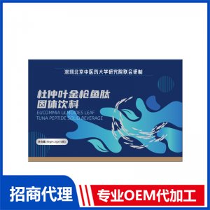 杜仲葉金槍魚肽OEM代加工 固體飲料貼牌定制源頭工廠