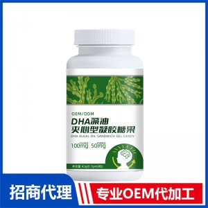 DHA 藻油夾心型凝膠糖果代加工 凝膠糖果貼牌定制源頭工廠