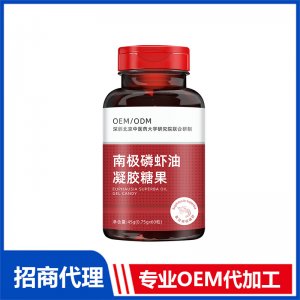 南極磷蝦油凝膠糖果OEM代加工 凝膠糖果貼牌定制源頭工廠