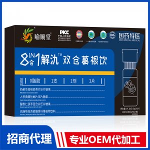 喻順堂國藥特醫(yī)8合1解氿雙倉葛根飲OEM代加工 口服飲品貼牌定制源頭工廠
