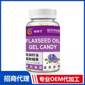 喻順堂國(guó)藥特醫(yī)亞麻籽油凝膠糖果OEM代加工 凝膠糖果貼牌定制源頭工廠